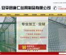 安平县唐仁丝网制品