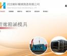 管廊模具
