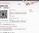马四方微信小号自助购买网站