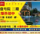 齐齐哈尔房地产