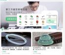 对庄翡翠