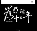 直销系统