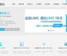 惠检lims系统