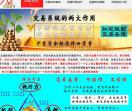 圣道教育
