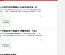 超星学习通答案2019_超星尔雅食品安全答案