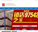 广州货架
