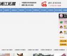 上海拓展训练