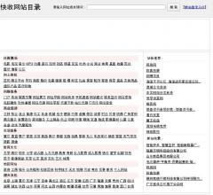 搜搜网站目录