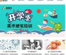 福州创享美术