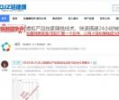 轻捷赚-唯一官方网站