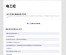 香嘴美食网