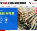 40Cr钢管|42CrMo钢管|27SiMn钢管|20CrMnTi无缝钢管厂-山东鲁淮金属制品有限公