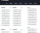 青春网赚网