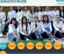 吉林学士学位考试网