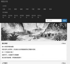 仙踪师古诗大全网