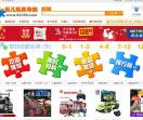 儿童玩具网