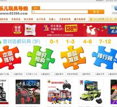儿童玩具网