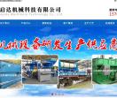 鲁新启达机械科技有限