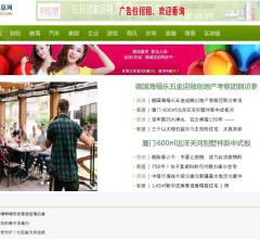 台州信息网