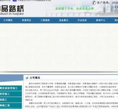 重庆业发建设
