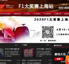 F1中国大赛