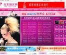 如东婚庆网