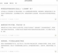 流利说博客