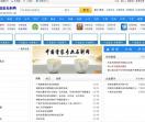 中国铁皮石斛网