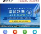 佰利诺金移民公司