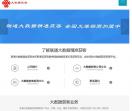 运营商大数据获客_联通大数据获客营销平台_大数据精准获客公司加盟代理_电话销售大数据获客