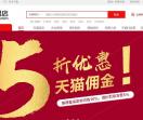 天猫转让_天猫代运营_天猫代入驻_商标注册|专业平台有品易店