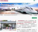 石家庄铁路学校