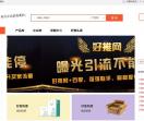 好推网