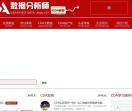 CDA数据分析师