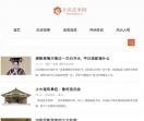 历史故事大全网