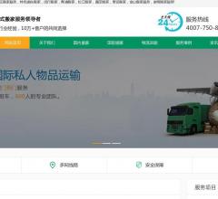 上海搬家公司
