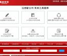 上海医疗器械注册公司