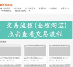 淘毕设