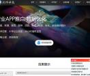 app刷量，友盟刷量