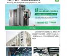 山东万集空气净化设备