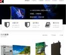 LED显示屏