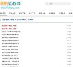 晓峰资源网