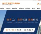 鑫蓝环保废气粉尘治理