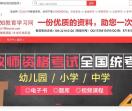 临知教育学习网