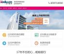武汉达内软件测试培训