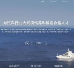 清研车联