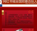 网红书城-【首页】