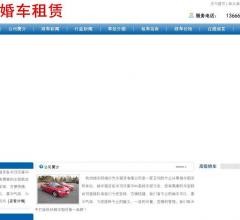杭州婚庆租车