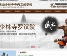 少林寺罗汉院