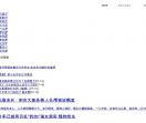 南京新闻